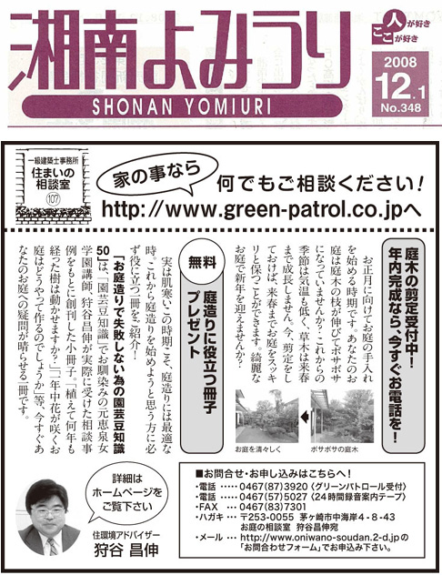 メディア掲載