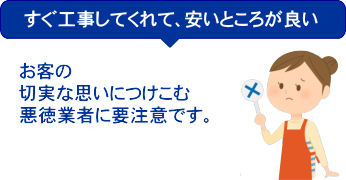 外壁塗装、屋根塗装　Q&A