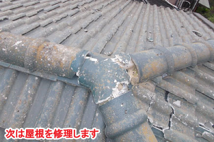屋根修理·シロアリ改修工事